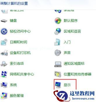 Win7怎么关闭硬件加速？Win7关闭硬件加速的方法