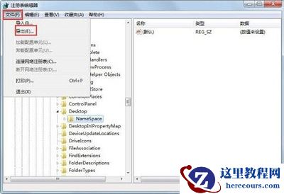 Win7系统怎么彻底删除ie图标？具体要怎么操作的方法？