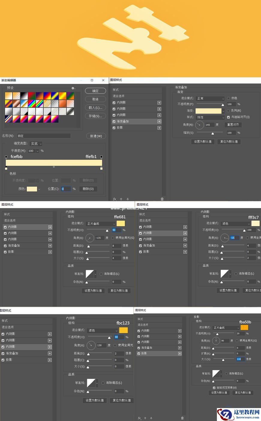Photoshop结合AI制作立体芝士艺术字教程