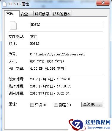 Win7电脑如何屏蔽指定网站？Win7电脑屏蔽指定网站操作方法