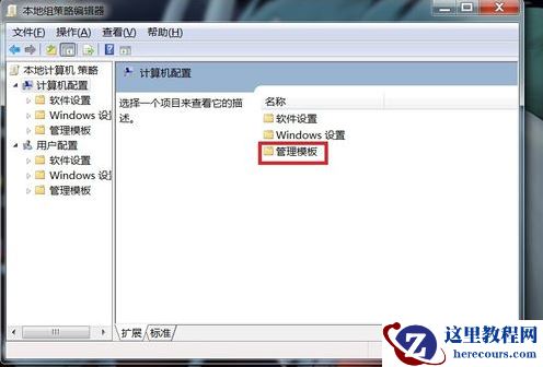Win7旗舰版怎么在电脑桌面上添加日历？