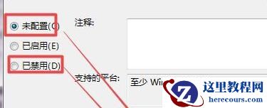 win7鼠标驱动安装被策略阻止怎么办