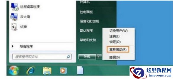 win7无法初始化通讯端口怎么解决？win7通讯端口初始化失败解决方法