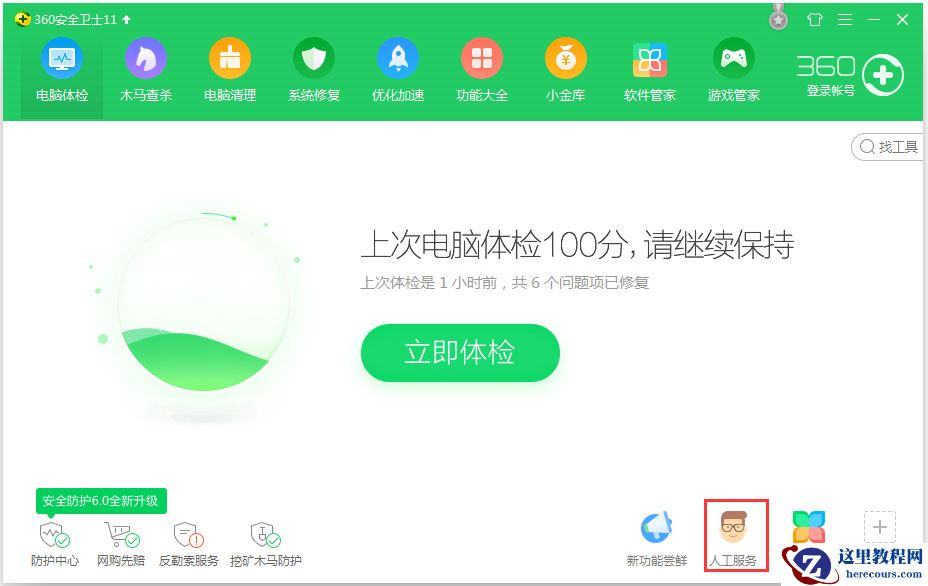 Win7提示丢失xlive.dll怎么办？Win7丢失xlive.dll的解决方法