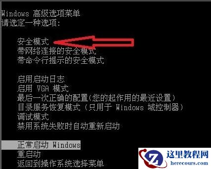 Win7开机显示配置Windows Update失败还原更改请勿关闭计算机解决方案