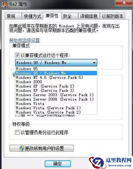 红警黑屏怎么解决win7？win7系统玩红色警戒黑屏的解决方法