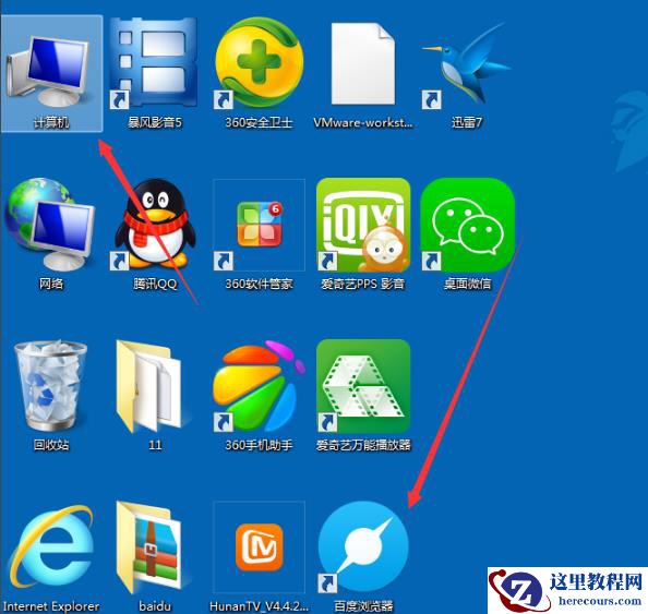 如何缩小win7系统的界面图标？缩小win7系统的界面图标方法