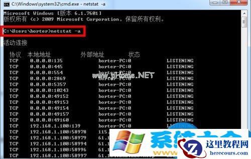 win7系统如何使用dos命令查看端口号 Win7系统在D