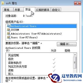 Win7文件夹属性在哪？Win7文件夹属性怎么打开？