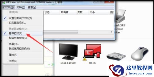 win7打印图片提示内存不足,无法打印您的图片怎么回事？