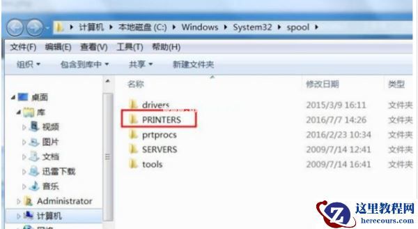 Win7打印机一直显示正在删除不掉怎么办?