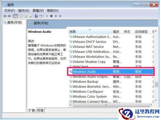 Win7扬声器正常但是没有声音怎么办？Win7一切正常没声音的解决方法