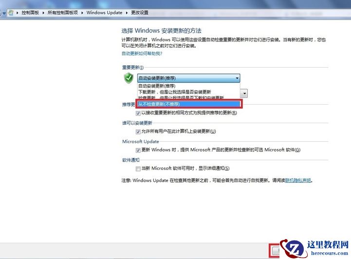 Win7开机显示配置Windows Update失败还原更改请勿关闭计算机解决方案