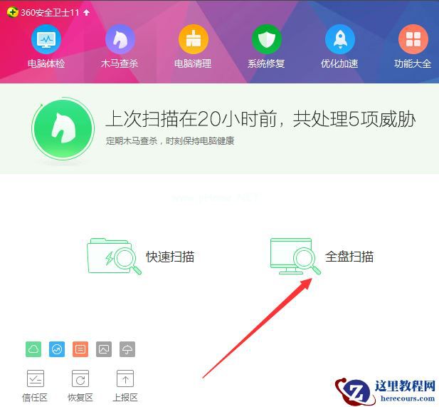 Win7旗舰版系统电脑闪屏怎么处理？