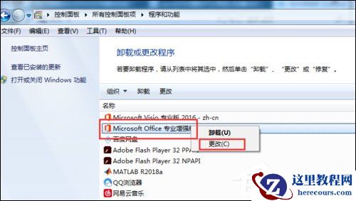 Win7 Office2016图标变白怎么办？简单3步解决
