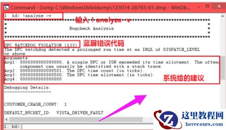 Win7旗舰版蓝屏修复工具怎么用?Win7旗舰版蓝屏修复工具使用方法