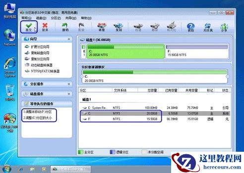win7c盘满了怎么扩容？win7c盘满了扩容教程