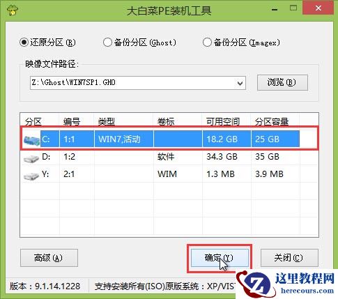 大白菜装机版安装Win7系统的具体方法