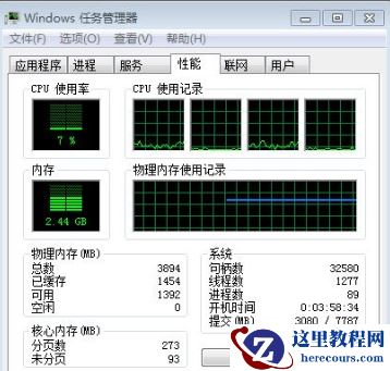 如何解决win7系统PF使用率过高的问题？