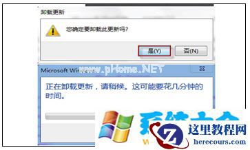 如何解决Windows7漏洞补丁卸载失败