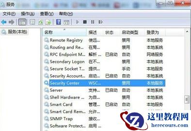 win7安全警报提示怎么关闭？win7关闭安全警报方法介绍