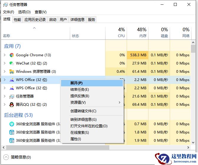 win7系统强制退出应用程序的快捷键是什么？