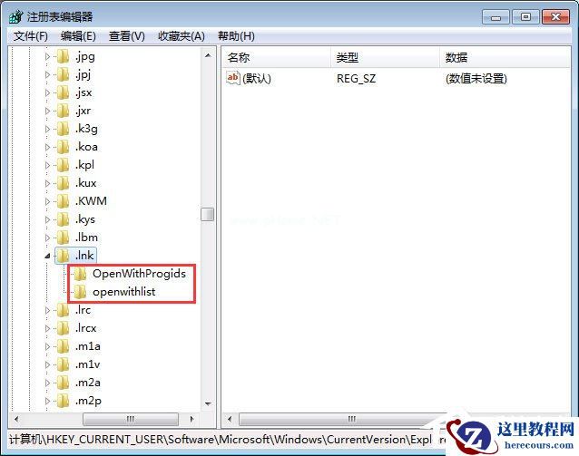 Win7如何修复exe文件相同错误？