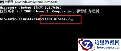 怎么用cmd给Win7文件夹加密?Win7用cmd加密文件夹方法