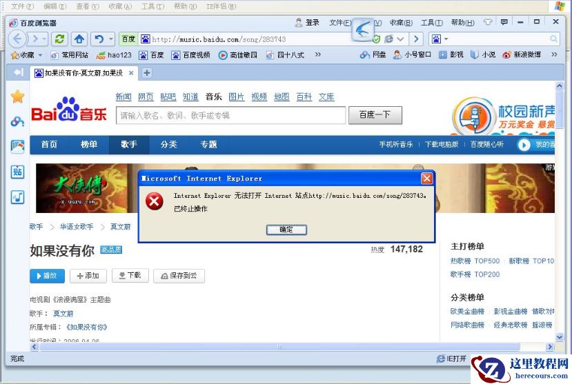 Win7旗舰版ie浏览器打开后自动关闭怎么办?
