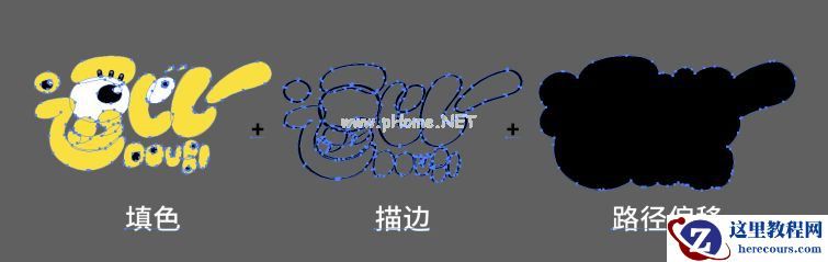 Photoshop制作可爱的逗比立体字教程