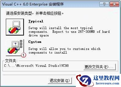 win7电脑安装VC++6.0提示不兼容怎么办?