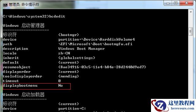 Win7旗舰版系统怎么取消开机进入windows启动管理器?