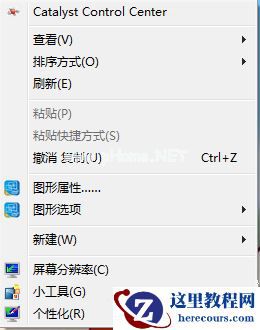 Win7系统如何自定义修改鼠标指针样式？