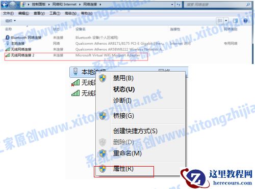 Win7笔记本怎么开启WiFi热点？Win7笔记本开放WiFi热点教学