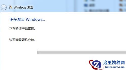 win7如何更改产品密钥？win7产品密钥更改教程