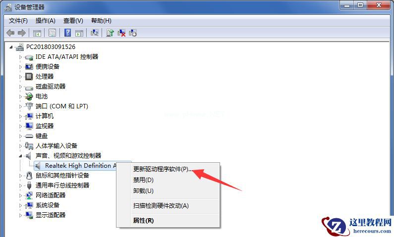 Win7重装系统后插耳机没声音怎么办？电脑插耳机没声音解决教程