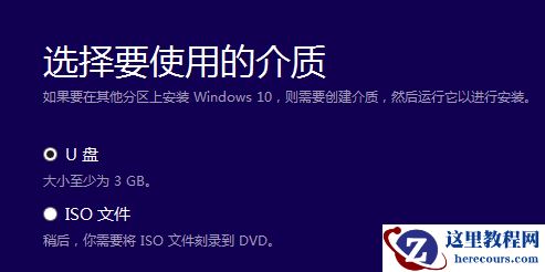 win7如何安装为win10?win7安装win10的详细教程