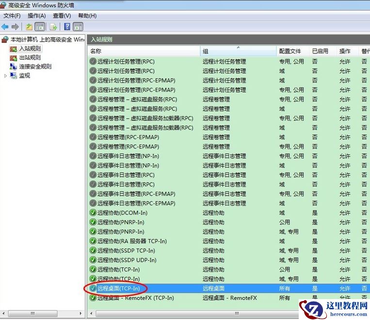 windows7多用户远程桌面如何设置