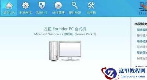 Win7笔记本电脑摄像头不显示的原因及解决方法