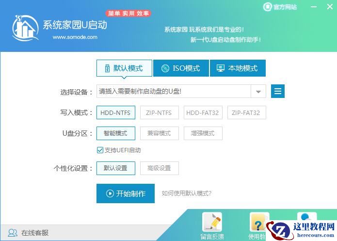 u启动u盘装win7系统教程？u启动u盘装win7系统下载安装步骤教程