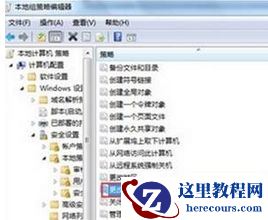 Win7系统如何修改时间显示格式？Win7设置时间格式的方法