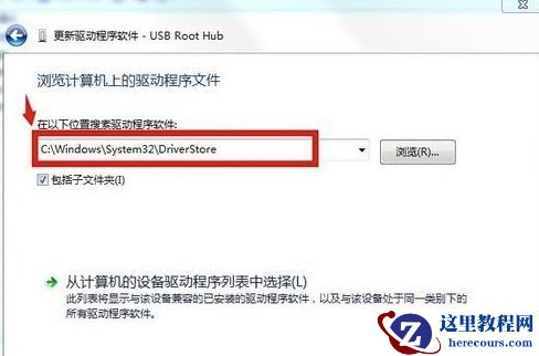 win7系统部分U盘不识别并提示驱动错误如何解决