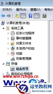 Windows7系统下检查u盘启动盘是否制作成功的方法