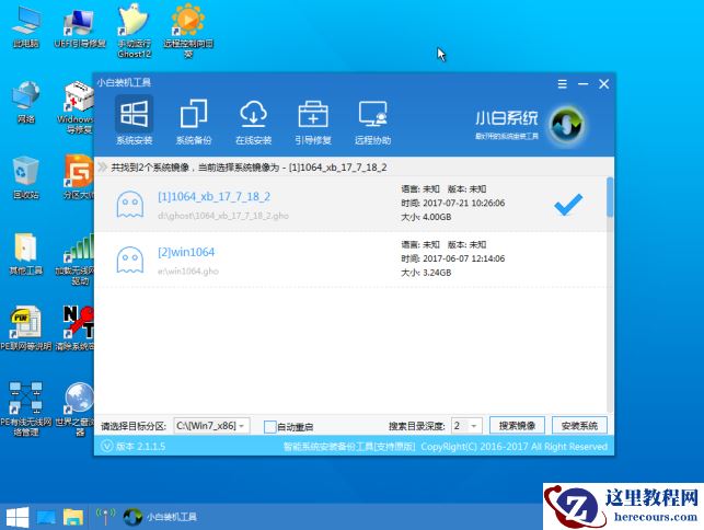 怎么重装系统windows7旗舰版？win7旗舰版重装系统步骤图教程