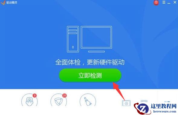 Win7专业版如何设置开机密码?