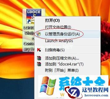 Win7系统A卡玩游戏如何设置全屏