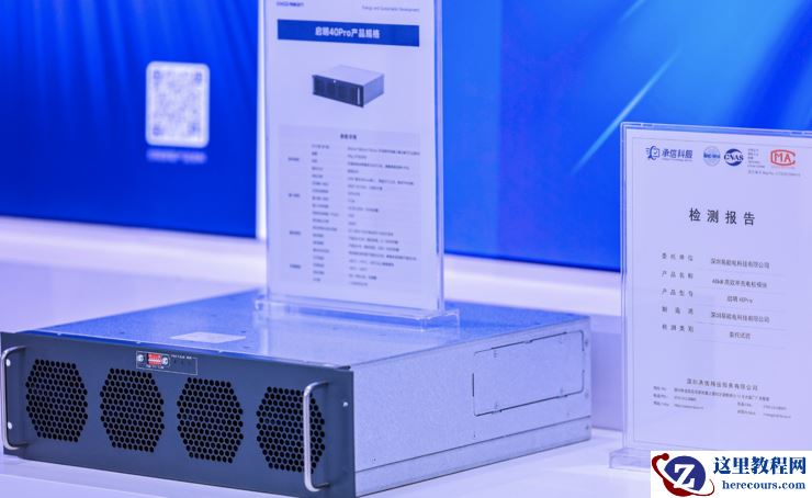 专访易能时代CEO 苏昕：充电行业的终局思维