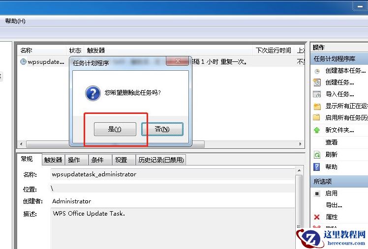 win7电脑任务栏总是跳出传奇游戏广告怎么办？