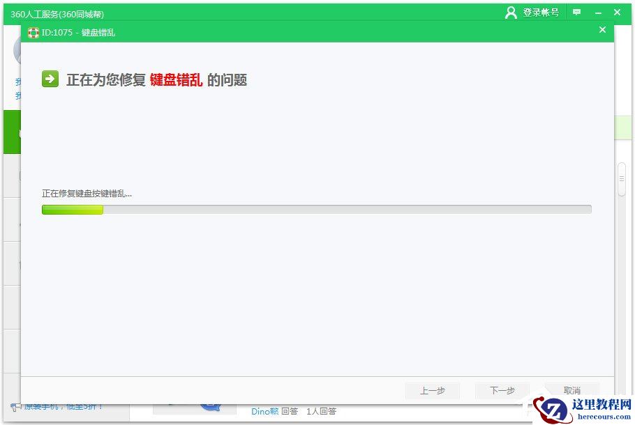 Win7系统键盘数字错乱怎么恢复？Win7系统键盘数字错乱的恢复方法