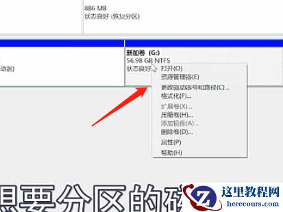 Win7旗舰版磁盘该怎么分区呢？